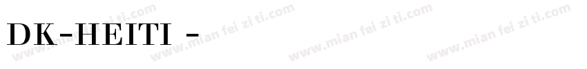 dk-heiti 字体下载字体转换